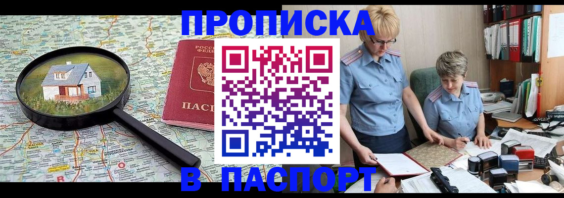 прописка поиск в Лодейном Поле