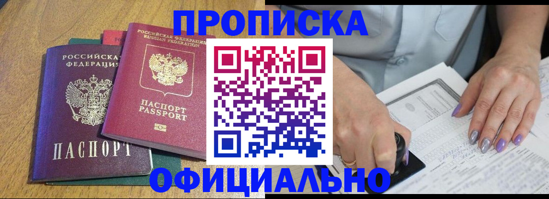 временная регистрация гарантия в Лодейном Поле